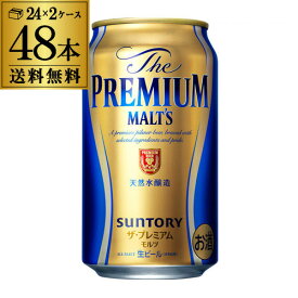 楽天市場 お歳暮ビール 送料無料の通販