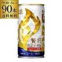 送料無料 キリン ファイア 贅沢カフェオレ 185g×90本（3ケース） FIRE ファイヤ キリンビバレッジ 缶コーヒー 珈琲 ソフトドリンク GLY