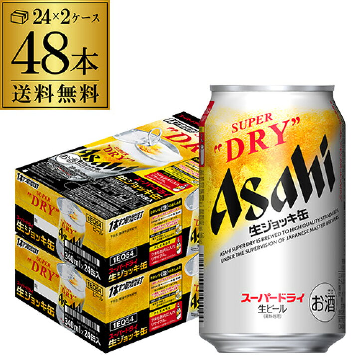 アサヒスーパードライ 生ジョッキ缶 6本入り 1本340ml まるでお店の一杯目