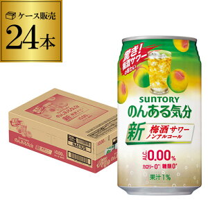 mAR[ Tg[ ̂񂠂C~T[eCXg350ml×24 P[X mA mAJNe `[nCeCXg SUNTORY Y suntory_nonal nonal_umes S