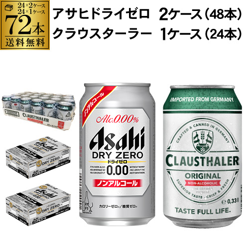 アサヒ ノンアル ビールの人気商品・通販・価格比較 - 価格.com