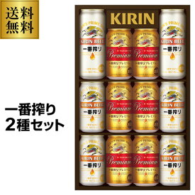 予約 2024/6/10以降発送予定 プレゼント 2024 御中元 ビール ギフト 送料無料 キリン K-NIP3 一番搾り 一番しぼり プレミアム 2種飲みくらべセット 350ml×10本、500ml×2本 詰め合わせ 贈答品 贈り物 ビール お中元 ビールギフト 中元 父の日 ビールセット 飲み比べ 夏贈