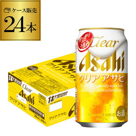【あす楽】アサヒ クリアアサヒ 350ml×24缶 送料無料【ケース】 新ジャンル 第三のビール 国産 日本 24本 YF