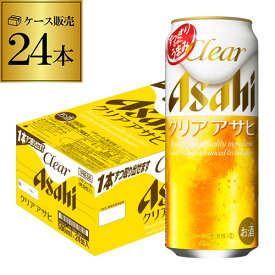 アサヒ クリアアサヒ 500ml×24本新ジャンル 第3の生 ビールテイスト 500缶 国産 1ケース販売 缶 YF あす楽