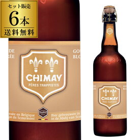 【11/18限定 P3倍】シメイゴールド ドレー 750ml 瓶 6本 送料無料 ベルギー 輸入ビール 海外ビール トラピスト 長S