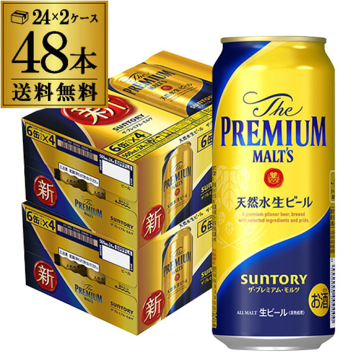 楽天市場】送料無料サントリー ザ・プレミアムモルツ 500ml×48本 2  