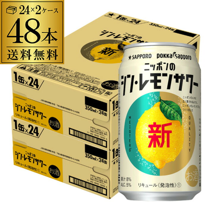 楽天市場】【3/4 20時～3/11限定P3倍】送料無料 サッポロ ニッポンの 
