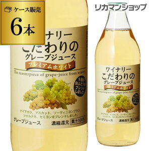 Ci[̃O[vW[X v~AzCg 1000ml 1L r ZkҌ ʏ`100 Y 5̔Ԃǂuh S