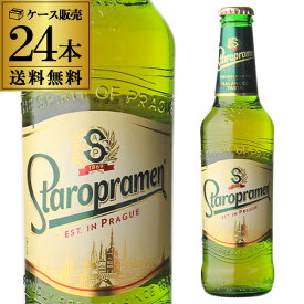 スタロプラメン 330ml 瓶×24本 1ケース 送料無料 チェコ 輸入ビール 海外ビール 長S
