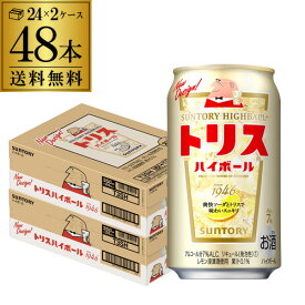 サントリー トリス ハイボール缶350ml缶×2ケース（48本）1本あたり135円(税別) SUNTORY チューハイ サワー YF