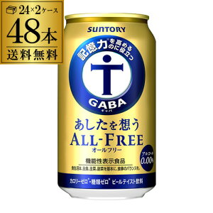 y10/30 P3{zTg[ z I[t[ 350ml×2P[X v48  mAR[ mA hNSUNTORY Y @\\Hi AIB