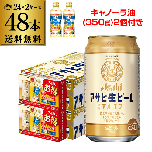 アサヒ生ビールマルエフの人気商品・通販・価格比較 - 価格.com
