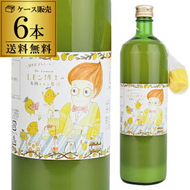 【6本最安値に挑戦 1本997円】有機レモン果汁ストレート100% 900ml 6本 かたすみ スペイン 無添加 無農薬 有機JAS 割材 レモンチューハイ RSL あす楽