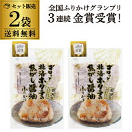 澤田食品 ゴロっと北海道ホタテの焦がし醤油ふりかけ 55g×2袋 ふりかけ ほたてふりかけ 生ふりかけ 生タ…
