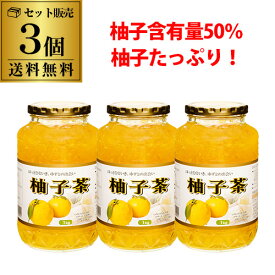 【6/4 20時－6/11までP3倍】【送料無料 1個1,060円】ゆず茶 1kg 3個 柚子茶 ユズ茶 韓国産 韓国 はちみつ 蜂蜜 ジャム 韓国料理 大同 虎S