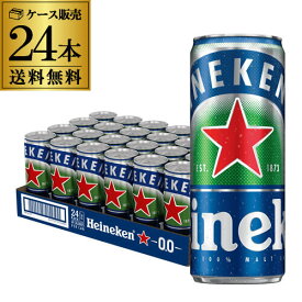 1本あたり169円(税込) ハイネケン0.0 330ml×24本 缶 Heineken ノンアルコール ビール 日本初上陸 長S
