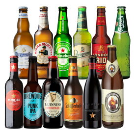 ヨーロッパ10か国12本セット 第4弾 [欧州ビール][送料無料][瓶][ギフト][詰め合わせ][クラフトビール][飲み比べ][ビールセット][長S]