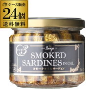 スモーク サーディン 瓶 バンガ 270g×24個 ケース販売 燻製 オイルサーディン いわし 長S