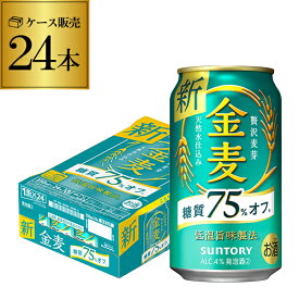 サントリー 金麦オフ 350ml 24缶 送料無料 24本 ケース 新ジャンル 第三のビール 国産 日本 YF あす楽