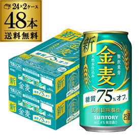 【あす楽】サントリー 金麦オフ 350ml×48本(24本×2ケース) 送料無料 ケース 新ジャンル 第三のビール 国産 日本 48缶 YF