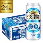 キリン 淡麗 プラチナダブル 500ml×24本発泡酒 ビールテイスト 500缶 国産 1ケース販売 缶 YF あす楽