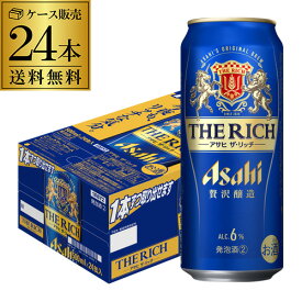 【あす楽】アサヒ ザ・リッチ 500ml×24本 1ケース ケース 新ジャンル 第三のビール 国産 日本 アサヒザリッチ リッチ asahi 500缶 YF