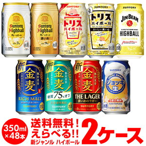 VW1ʂ153~(ŕ) lߍ킹 D Tg[ VWr[ nC{[ ǂIׂ2P[X(48{)yz  pnC Wr[ Õr[ SUNTORY S