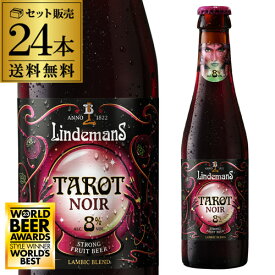 【6/4 20時－6/11までP3倍】リンデマンス タロット ノワール 250ml×24本 瓶 送料無料 Lindemans ベルギー 海外ビール 輸入ビール 長S