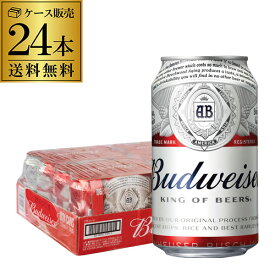 【6/4 20時－6/11までP3倍】1本あたり204円(税込) バドワイザー Budweiser 330ml缶×24本 送料無料 ケース販売 インベブ 海外ビール 長S