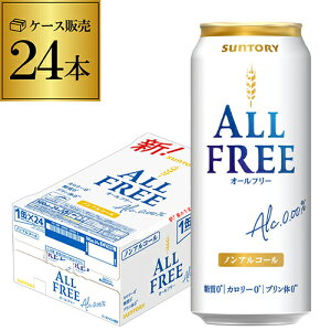 �T���g���[ �I�[���t���[ 500ml×24�� �P�[�X�̔� �m���A���R�[�� �m���A�� �r�[�� �r�[���e�C�X�g���� SUNTORY ���Y 24�{ KOB