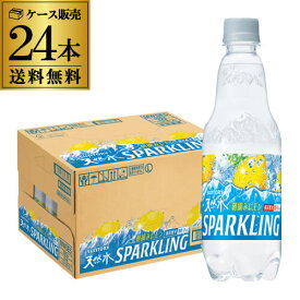 サントリー 天然水 スパークリングレモン 500ml 24本 1ケース 送料無料 PET ペットボトル 炭酸水 発泡 ウォーター 檸檬 有機レモン使用 RSL