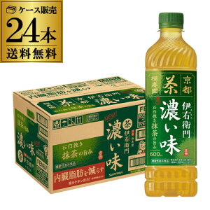 サントリー 伊右衛門 緑茶 濃い味 600ml×24本 1ケース 送料無料 ペットボトル お茶 濃茶 緑茶 PET GLY
