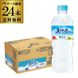 サントリー 天然水 550ml ペットボトル 24本 1ケース 送料無料 水 みず ミネラルウォーター ペットボトル ナチュラルウォーター PET ウォーター RSL