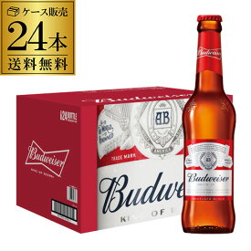 【あす楽】1本あたり208円(税込) バドワイザー 瓶 Budweiser 330ml ×24本 ロングネックボトル ケース インベブ 海外ビール 輸入ビール RSL