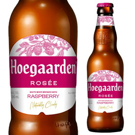 【1/24 20時～1/30 P2倍】賞味2026/3/26の訳あり 在庫処分 アウトレット ヒューガルデン ロゼ 330ml瓶 単品 輸入ビール 海外ビール ベルギーブランド 長S