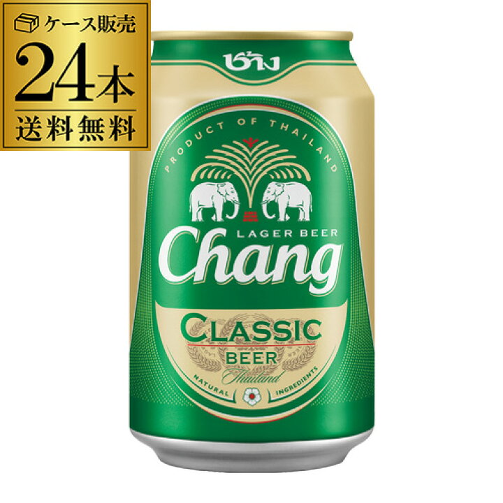楽天市場】チャーンビール 330ml 24本 1ケース 缶 タイ 海外ビール 
