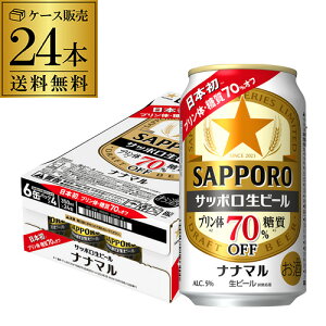 Tb|r[ ii} 350ml×24{  1P[X(24) ȂȂ܂  v70%It r[ Y sapporo S