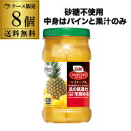 【まとめ買いがお得】 DOLE ドール フルーツボトル スウィーティオパイン 665g×8個 機能性表示食品 砂糖…