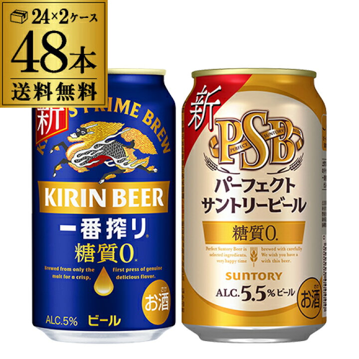 楽天市場】計48本 一番搾り糖質ゼロ 350ml缶×24本 パーフェクト  