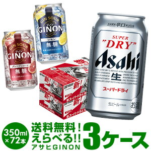 y9/15 P3{z ǂ Iׂ GINONt[o[ ATq X[p[hC 350ml×2P[XGINON 350ml×1P[X v3P[X r[ `[nC T[ Wm  O[vt[c S
