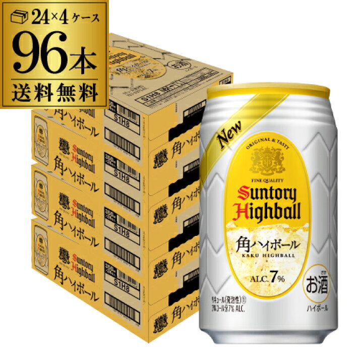 楽天市場】サントリー 角ハイボール缶 350ml缶 96本 (24本×4ケース 