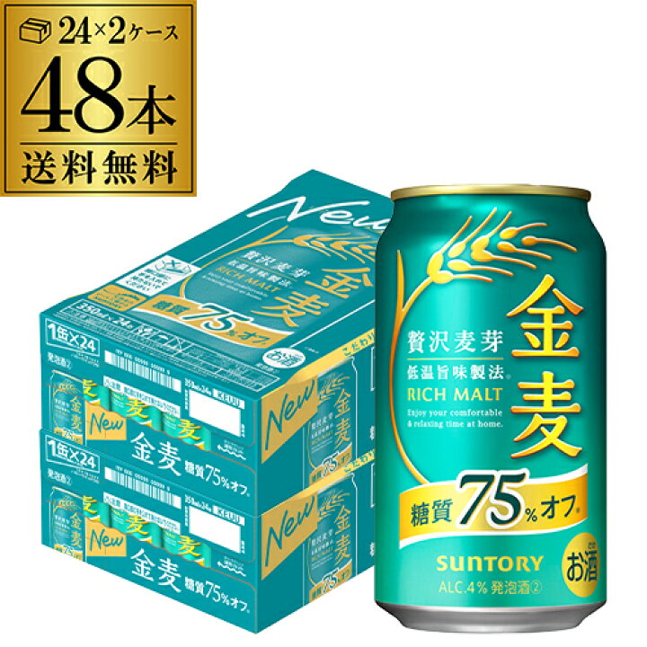 楽天市場】サントリー 金麦オフ 350ml×48本(24本×2ケース) 送料無料 