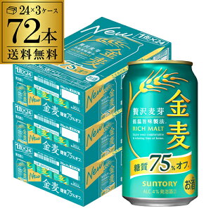 Tg[@It 350ml×72{ 3P[X P[X VW Õr[ 75%off S