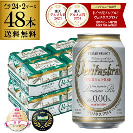 【楽天グルメ大賞2023、2024】 1本当たり125円(税込) ヴェリタスブロイ ピュア＆フリー 330ml×2ケース(48本) 送料無料 ピュアアンドフリー ノンアル ビールテイスト ベリタスブロイ 授乳期 産後 妊娠 AIB