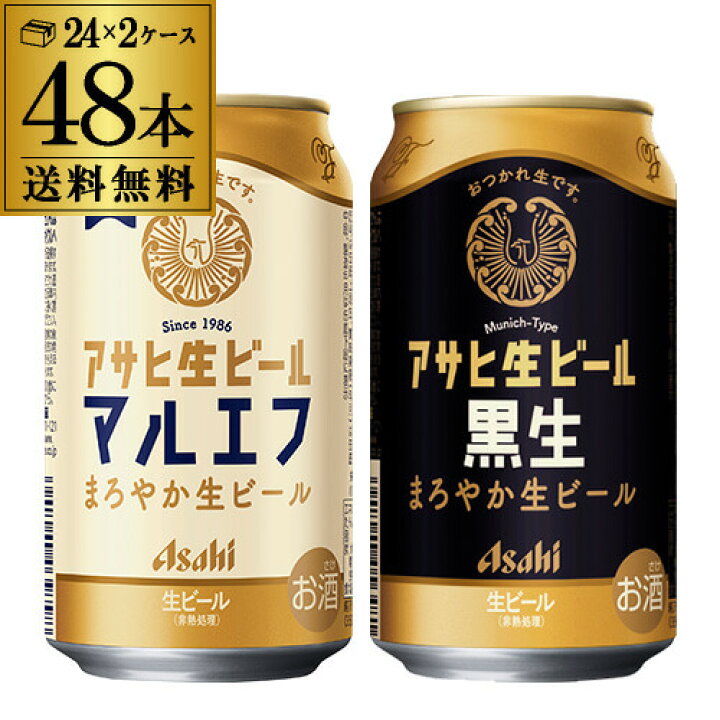楽天市場】計48本 アサヒ マルエフ 350ml×24本 黒生 350ml×24本 送料 