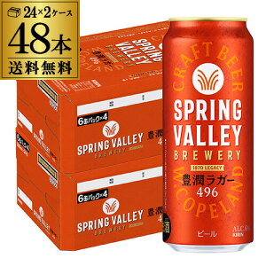 yGg[őP20{ X[p[SALEzL XvOo[ L496 500ml×48{  SPRING VALLEY KIRIN Y Ntgr[ S