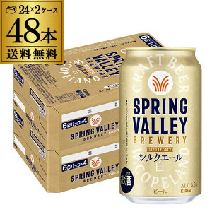 yGg[őP20{ X[p[SALEzL XvOo[ VNG[  350ml×48{ SPRING VALLEY r[ KIRIN Y Ntgr[ S