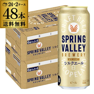 y9/30`10/1 P3{zL XvOo[ VNG[  500ml×48{  SPRING VALLEY r[ KIRIN Y Ntgr[ S