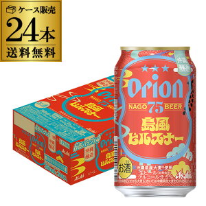 ATq II 75BEER sXi[ 350ml×24{ (1P[X)r[ Ntgr[ IIr[ 75r[ orion  ʃr[ nr[ S