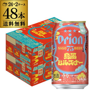 ATq II 75BEER sXi[ 350ml×24{ (1P[X)r[ Ntgr[ IIr[ 75r[ orion  ʃr[ nr[ S